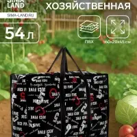 Сумка хозяйственная на молнии, 54 л, 60&times;20&times;45 см, чёрная