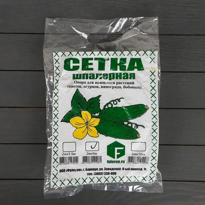 Сетка садовая, шпалерная, 2 &times; 5 м, ячейка 15 &times; 17 см, для огурцов, пластиковая, зелёная, Greengo