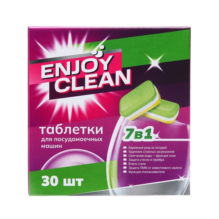 Таблетки для посудомоечных машин Enjoy Clean "7 in 1" 540 г, 30 шт