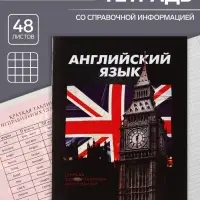 Тетрадь предметная 48 листов в клетку Calligrata «3D. Английский язык», серые листы
