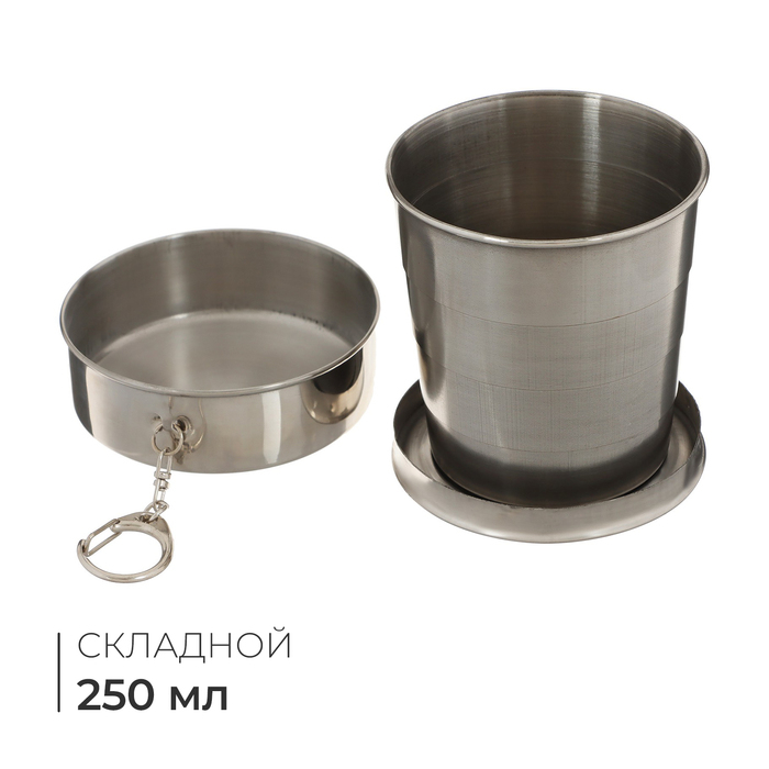 Стакан походный складной «СЛЕДОПЫТ», 250 мл Стакан походный складной «СЛЕДОПЫТ», 250 мл