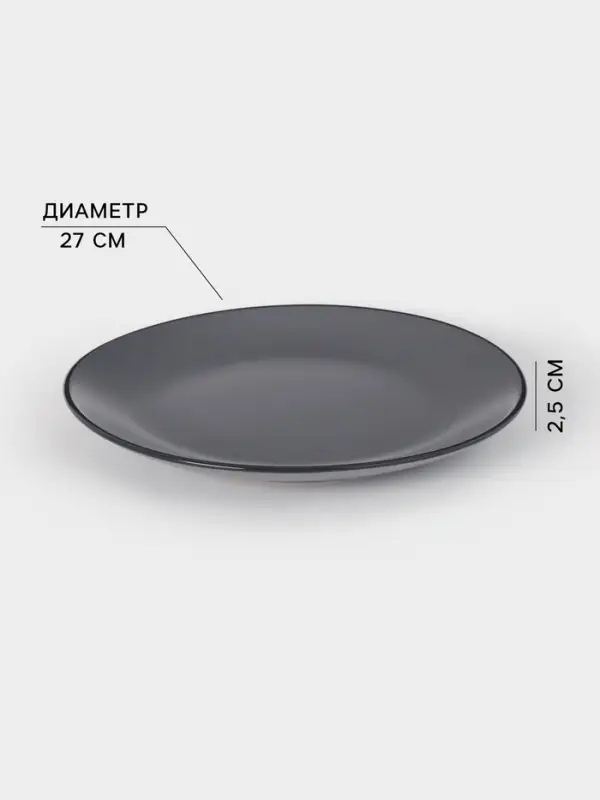 Тарелка Доляна &laquo;Ваниль&raquo;, d=27 см, керамика, серая