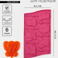 Форма для леденцов Доляна &laquo;Звери&raquo;, силикон, 27.5&times;16.5 см, 6 ячеек (6.4&times;6.4), с палочками, МИКС