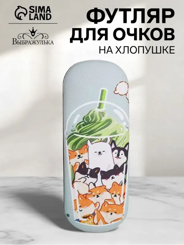 Футляр для очков &laquo;Собачки&raquo;, на хлопушке, 16 см, голубой