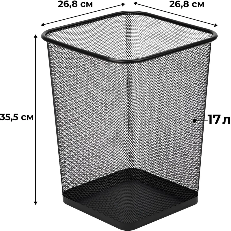 Корзина для мусора Luscan 17 л металл черная