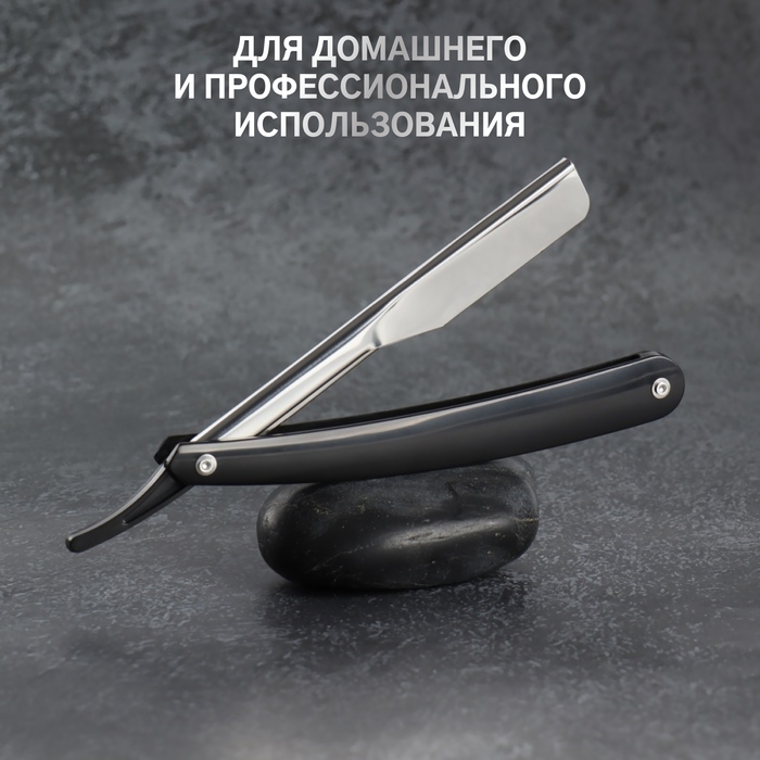 Опасная бритва, шаветт, без лезвия, 16,5/24 × 2,5 × 1,3 см, пластиковая, цвет чёрный/серебристый Опасная бритва, шаветт, без лезвия, 16,5/24 × 2,5 × 1,3 см, пластиковая, цвет чёрный/серебристый