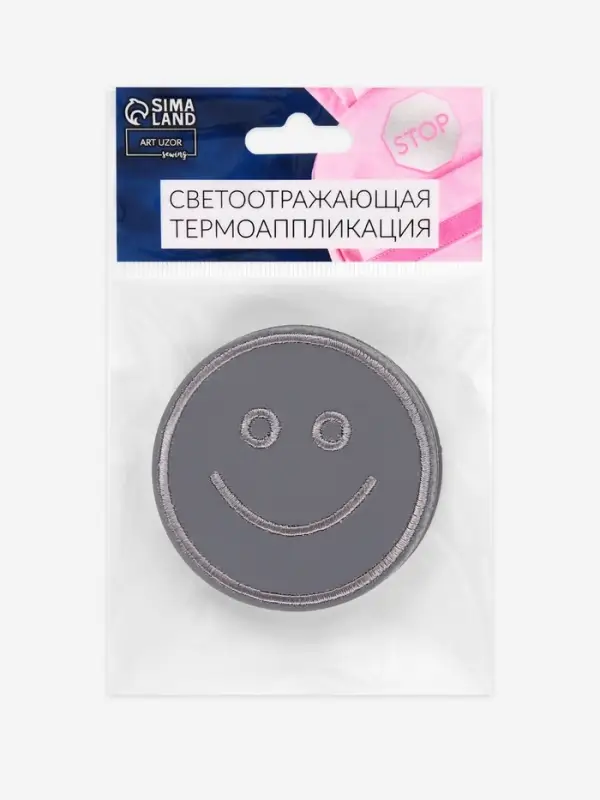 Светоотражающая термонаклейка &laquo;Смайл&raquo;, d=6.3 см, цвет серый, цена за 1 штуку