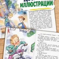 Книга детская &laquo;Денискины рассказы&raquo;, Драгунский В. Ю.