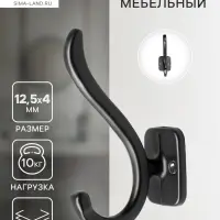 Крючок мебельный CAPPIO SMILE, двухрожковый, цвет черный