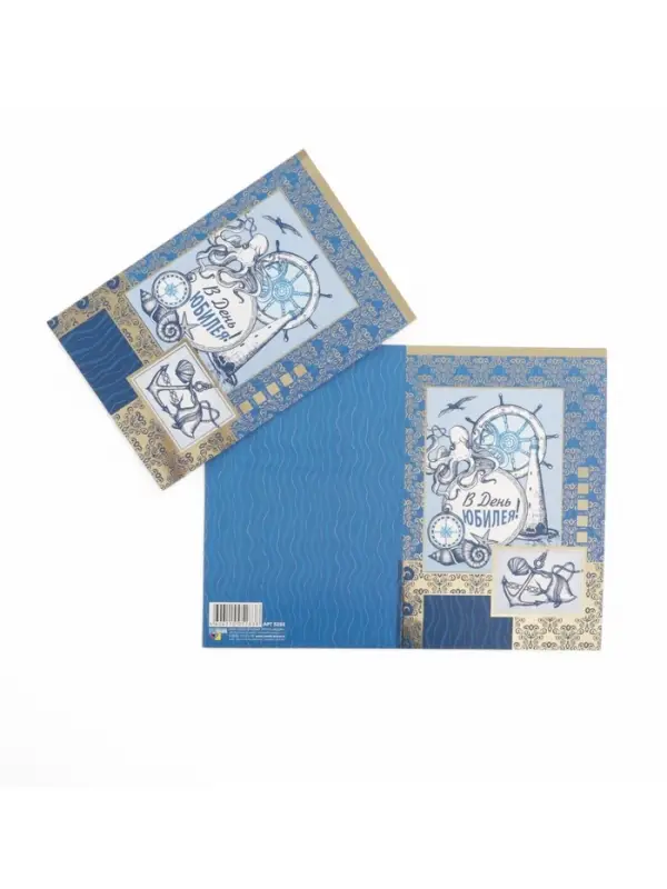 Открытка «В День Юбилея!», тиснение, 12.5×19 см Открытка «В День Юбилея!», тиснение, 12.5×19 см