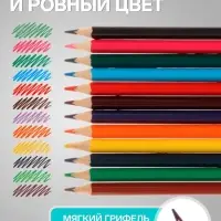 Карандаши Calligrata, цветные, акварельные, 12 цветов