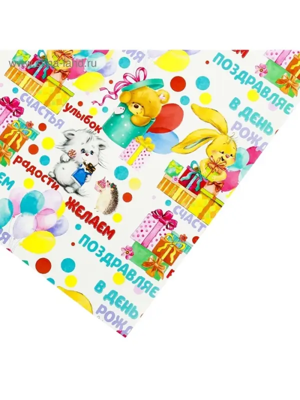 Бумага упаковочная глянцевая «Желаем радости», 70 х 100 см Бумага упаковочная глянцевая «Желаем радости», 70 х 100 см