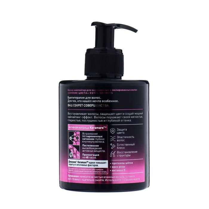Маска-хайлайтер ESTEL SECRETS для окрашенных и мелированных волос, 275 мл Маска-хайлайтер ESTEL SECRETS для окрашенных и мелированных волос, 275 мл