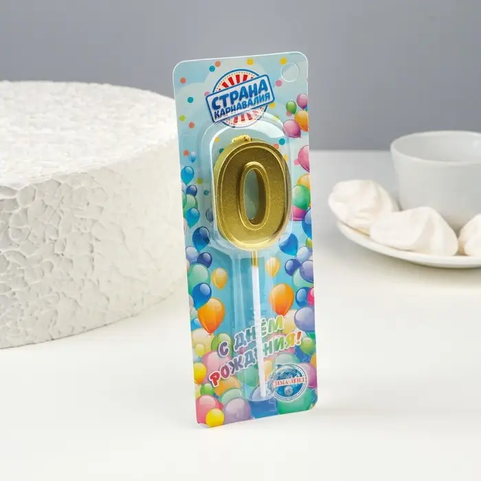 Свеча в торт цифра 0 золото, 5 см