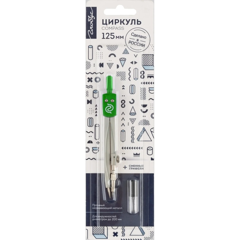 Готовальня Глобус ЦЧП-40Б&nbsp;School циркуль 125мм,мет,зап.грифель,в асс,блист