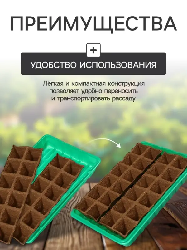 Набор для рассады: торфяная кассета, 24 ячейки по 50 мл, поддон 31&times;20 см, зелёный, пластик, Экоторф