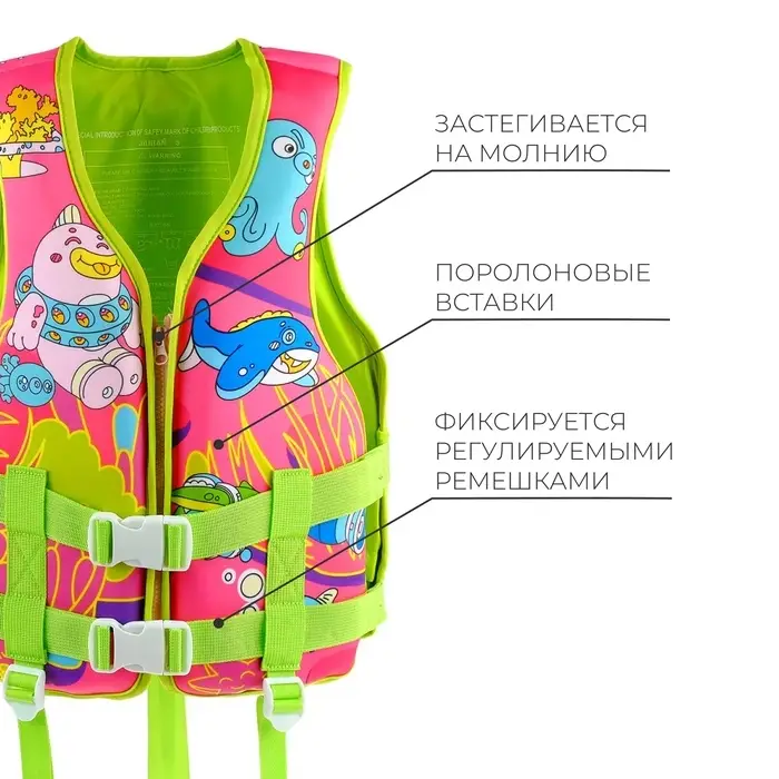 Жилет для плавания ONLYTOP, р. XS, от 6 - 12 лет, 25-40 кг