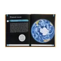 Эциклопедия "Океаны", Ульева Е.А.