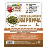 Крошка шамотного кирпича &laquo;Рецепты дедушки Никиты&raquo;, фр 5-20, 1 кг