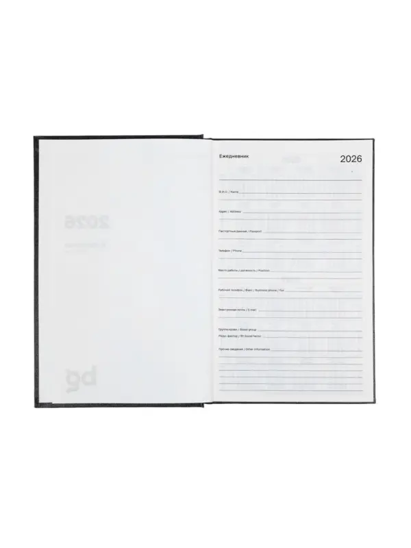 Ежедневник датир 2026г А5 168л б/вин, Черный Ежедневник датир 2026г А5 168л б/вин, Черный