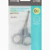 Ножницы детские маникюрные, закругленные кончики, Крошка Я, цвет серый