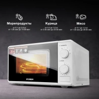 Микроволновая Печь HYM-M2044 20л. 700Вт белый