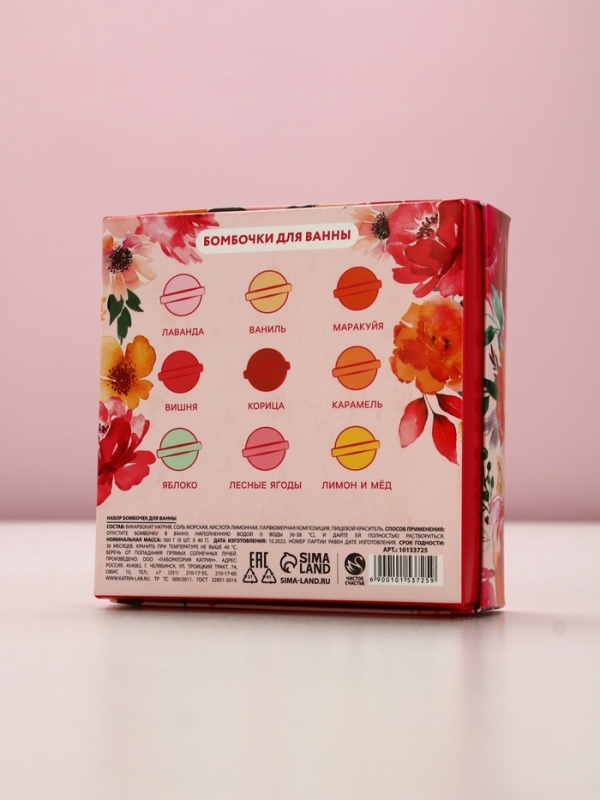 Набор бомбочек для ванны  Набор бомбочек для ванны "С 8 марта!", 9 шт по 40 г