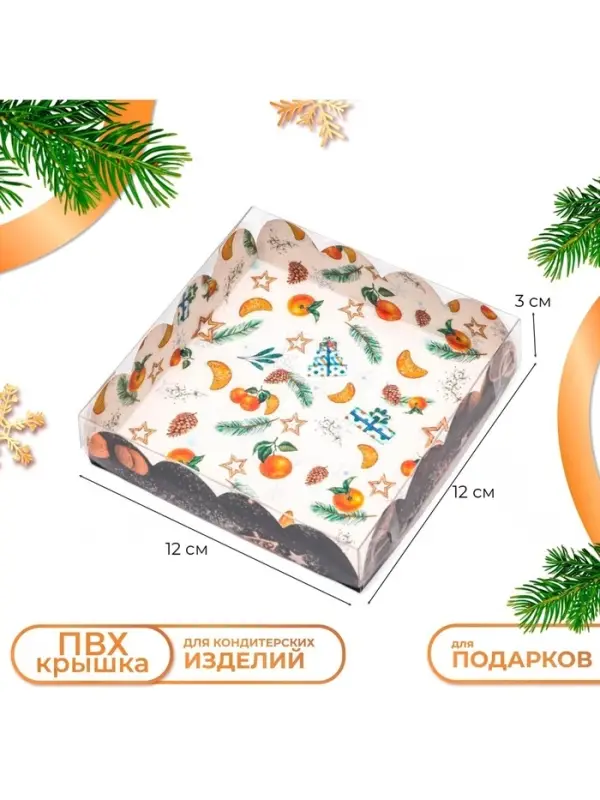Коробка для печенья, &laquo;Новогодние чудеса&raquo;, 12&times;12&times;3 см