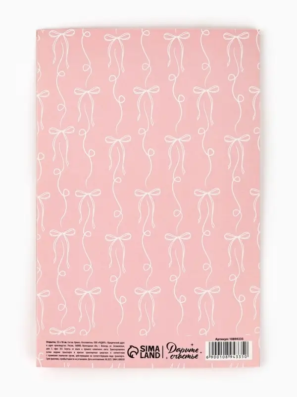 Открытка &laquo;Бантики&raquo;, тиснение, 12&times;18 см