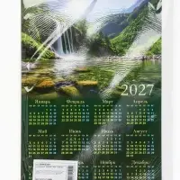 Календарь 2027, настенный, А3 &laquo;Водопад&raquo;