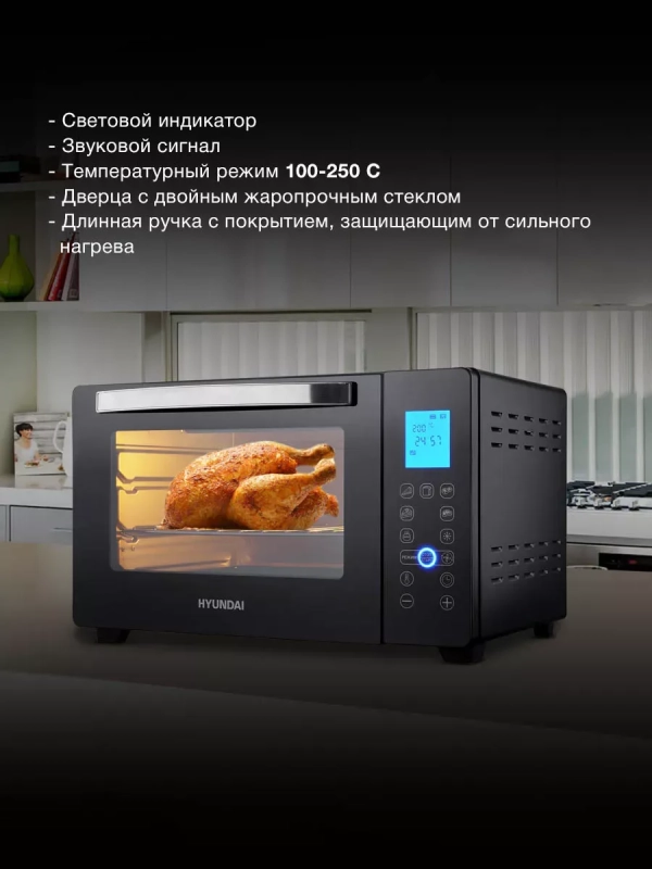 Мини-печь MIO-HY096 28л. 1600Вт черный