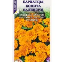 Семена Бархатцы Бонита Валенсия /Сотка/ 0,2г/ откл. 30см, d-6см/*1200 Семена Бархатцы Бонита Валенсия /Сотка/ 0,2г/ откл. 30см, d-6см/*1200