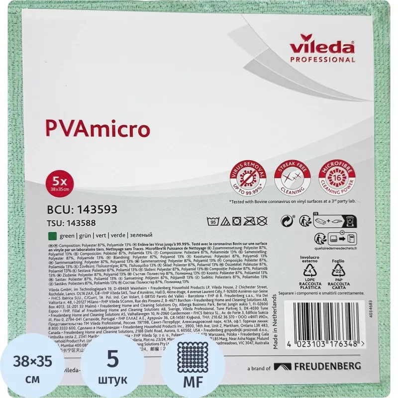 Салфетки хозяйственные ПВА микро 38x35 зеленые 5 шт. 143593