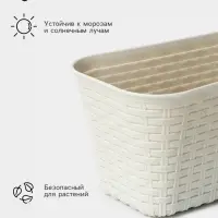 Ящик для цветов балконный &laquo;Ротанг&raquo;, 38.5 см, белый