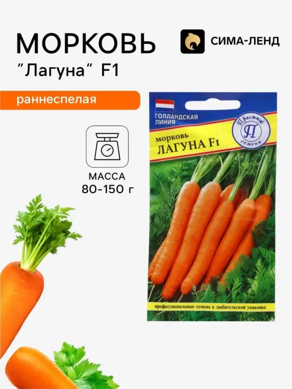 Семена на ленте Морковь &laquo;Лагуна&raquo; F1, 6 м, &laquo;Престиж семена&raquo;