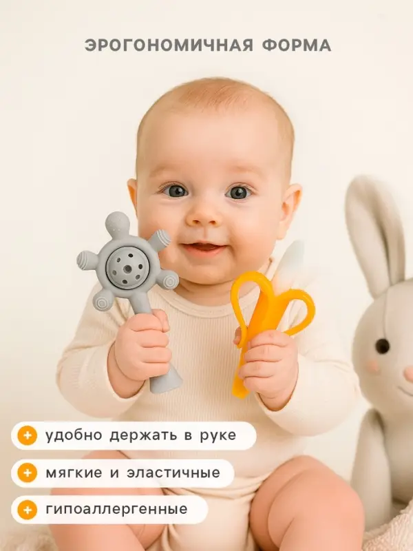 Прорезыватели силиконовые для зубов Крошка Я &laquo;Банан и погремушка&raquo;, набор 2 шт.