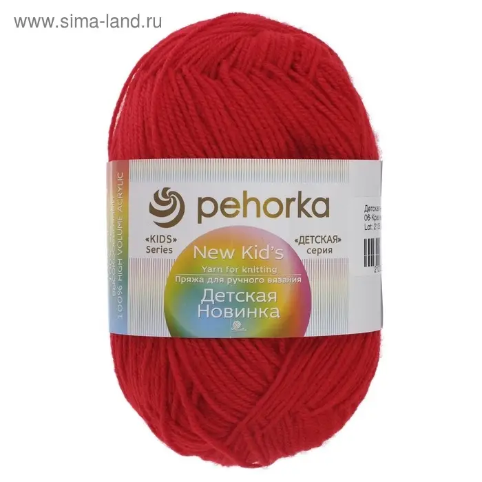 Пряжа для вязания спицами, крючком «Пехорский текстиль. Детская новинка», 100% акрил, 200 м/50 г, (06 красный) Пряжа для вязания спицами, крючком «Пехорский текстиль. Детская новинка», 100% акрил, 200 м/50 г, (06 красный)