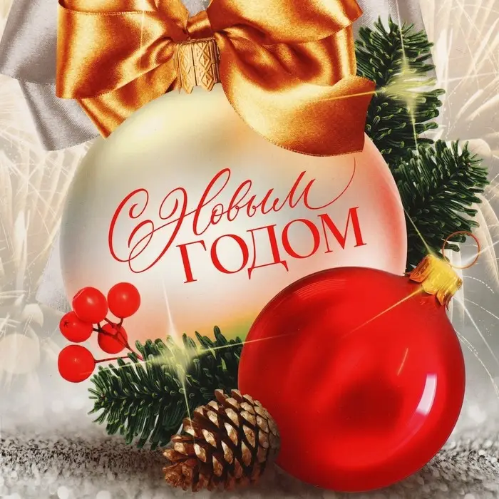 Коробка подарочная новогодняя складная «С Новым годом», шар 16 х 23 х 7.5 см Коробка подарочная новогодняя складная «С Новым годом», шар 16 х 23 х 7.5 см