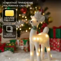 Светодиодная фигура &laquo;Олень&raquo; 16&times;30&times;9 см, флок, от батареек, свечение тёплое белое