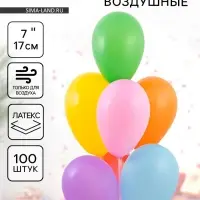 Воздушные шары латексные 7", пастель, 100 шт., МИКС