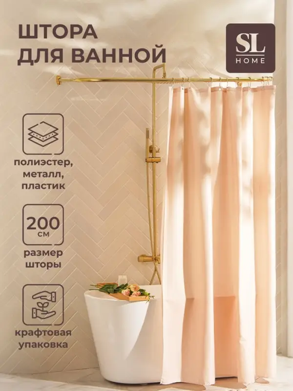 Штора для ванной &laquo;Ла Каса&raquo;, с люверсами, 200&times;200 см, полиэстер, розовая