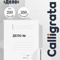 Скоросшиватель картонный, плотность 250 г/м&sup2;, на 200 листов, евро