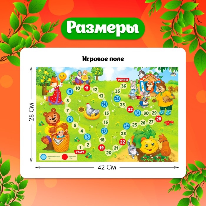 Игра-бродилка «В стране сказок» Игра-бродилка «В стране сказок»