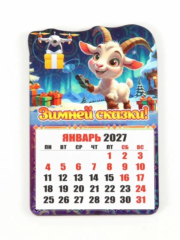 Магнит - календарь отрывной &laquo;Богатства!&raquo;, 6.5&times;10 см