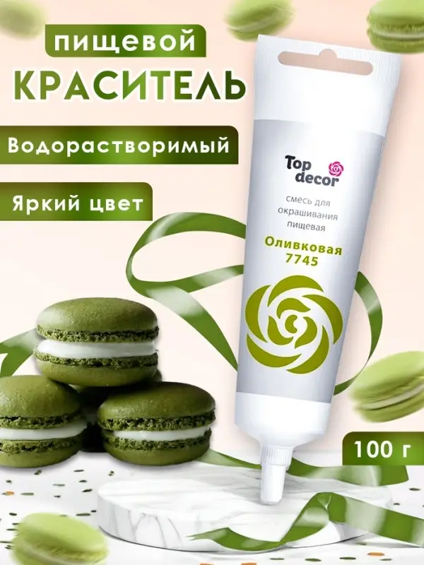 Пищевой краситель Top Decor гелевый &laquo;Оливковый&raquo;, 100 г
