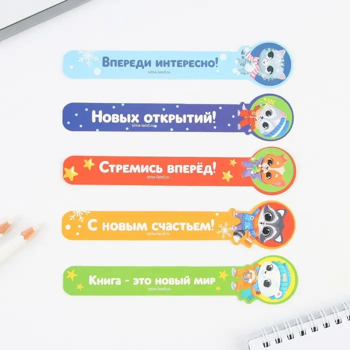 Закладки для книг, фигурные из картона, 5 шт. «Новый год: Самому лучшему ребенку»