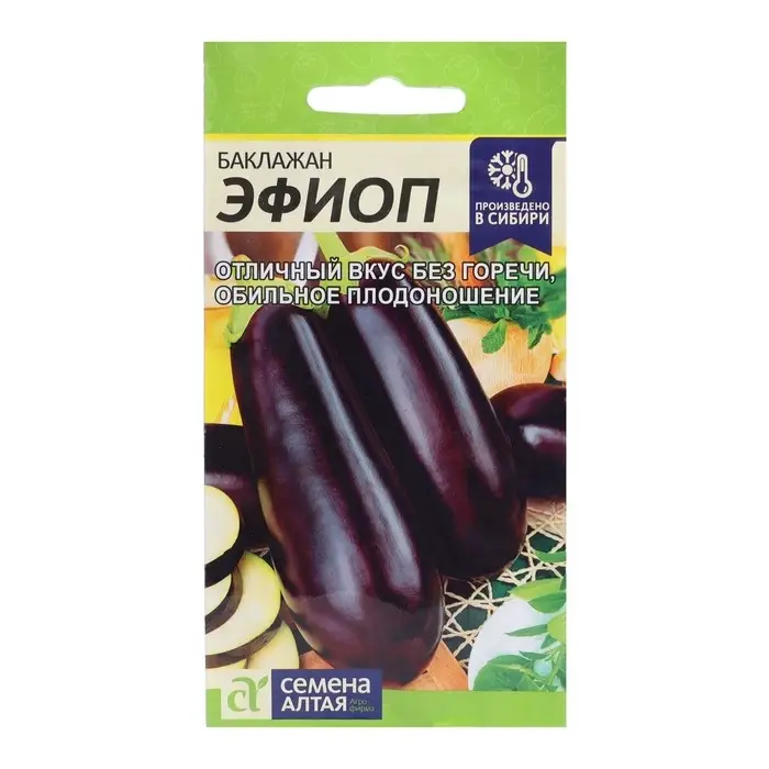 Семена Баклажан  Семена Баклажан "Эфиоп", Сем. Алт, ц/п, 0,2 г