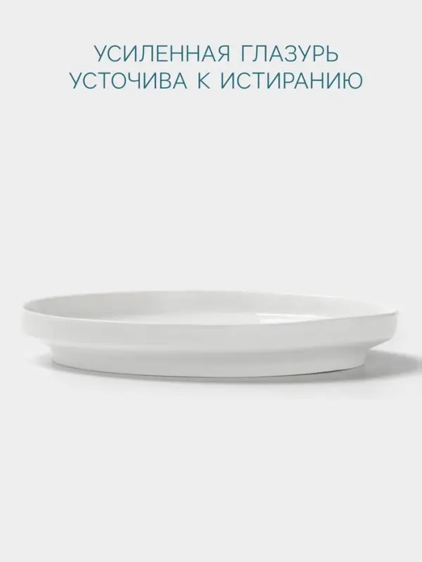 Тарелка Hanna Kn&ouml;vell, d=22.5 см, высокий борт, фарфор, белая