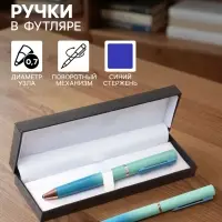 Ручка подарочная шариковая Calligrata &laquo;Градиент&raquo;, в кожзам футляре, поворотная, корпус сине-зеленый