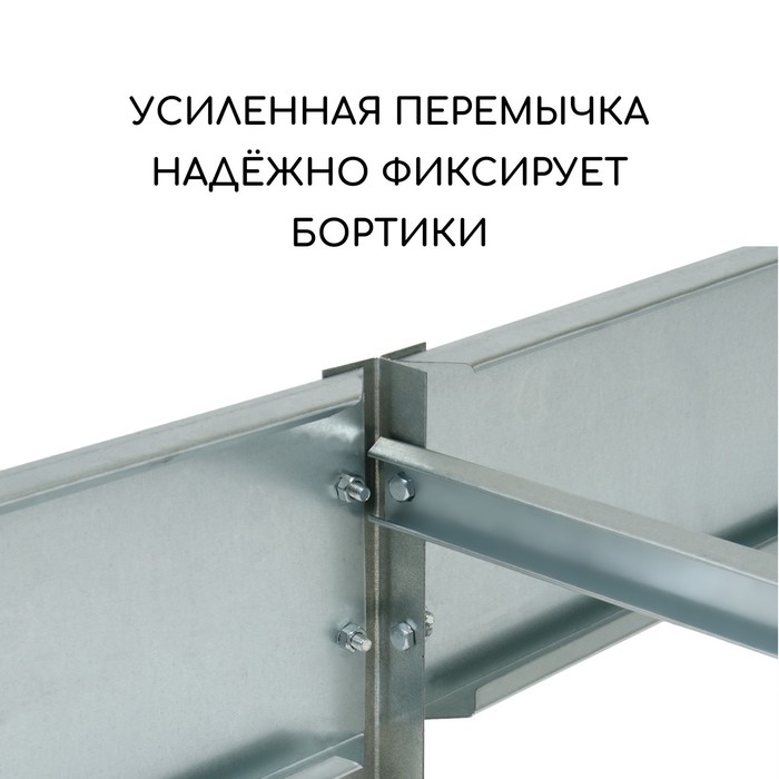 Грядка оцинкованная, компакт, 200 × 100 × 15 см, Greengo Грядка оцинкованная, компакт, 200 × 100 × 15 см, Greengo